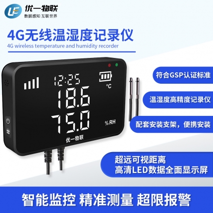 S200G-DTH 4G無(wú)線雙溫濕度記錄儀