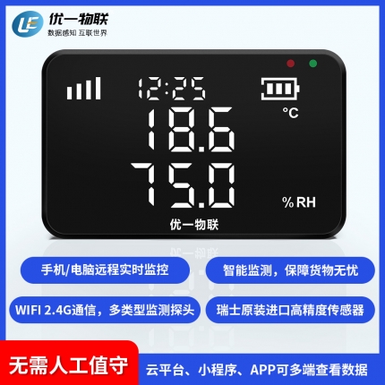 S200W WIFI無(wú)線(xiàn)溫濕度記錄儀