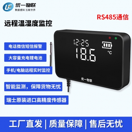 S200R-ET RS485有線(xiàn)單溫度記錄儀